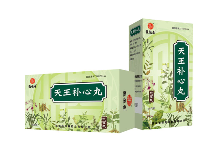 天王補(bǔ)心丸
