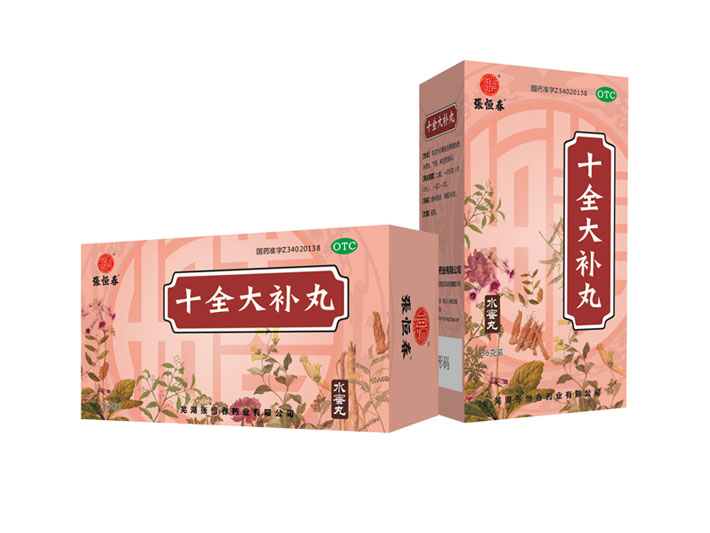 十全大補(bǔ)丸